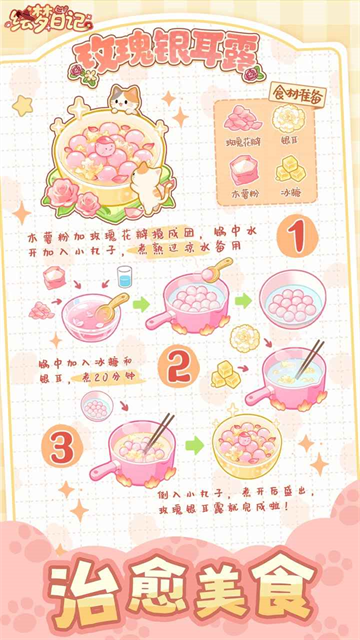 绘梦日记