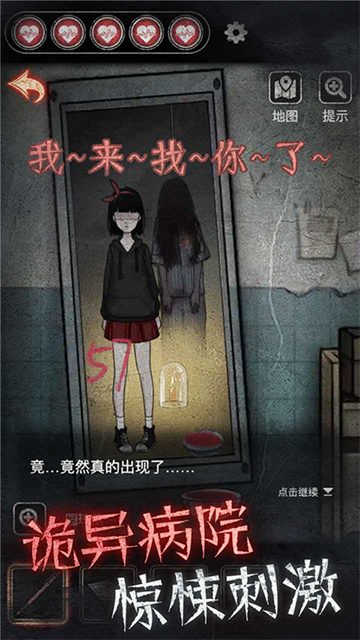 浮路病院
