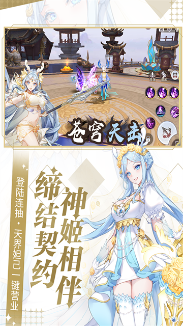 天姬变变态版手游