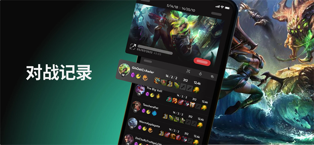 riot mobile