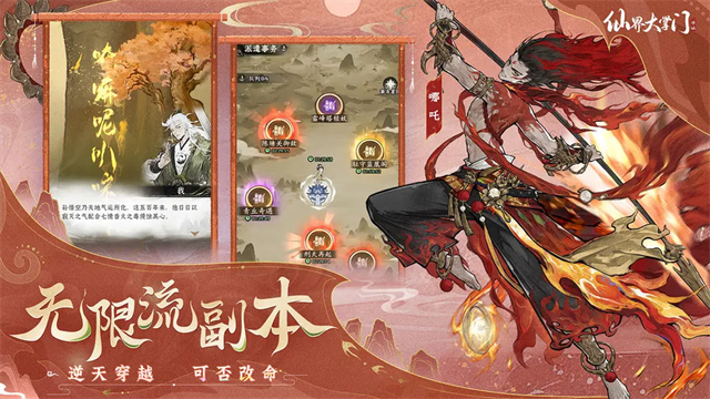 仙界大掌门