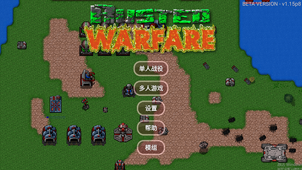 铁锈战争隔离区最新版