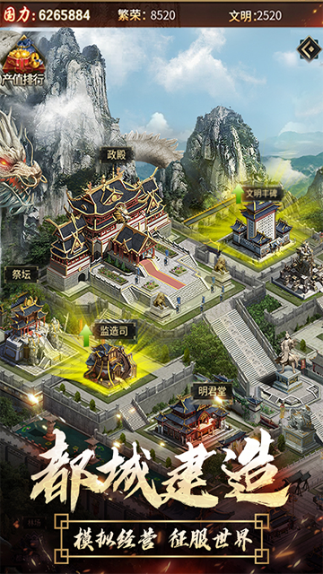 逍遥三国华为版