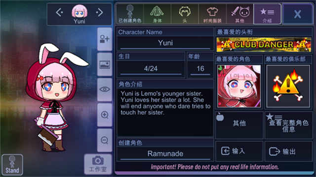 Gacha Club中文版