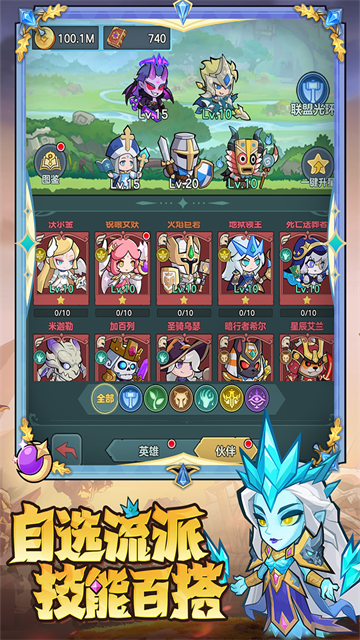 骑士与大龙
