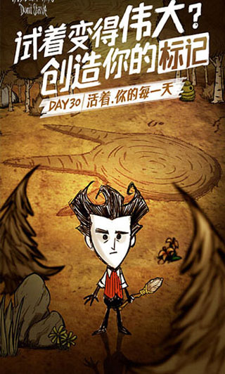 饥荒合辑版