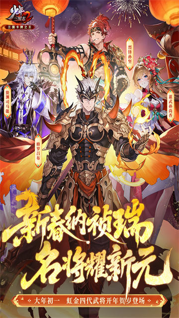少年三国志2满v版