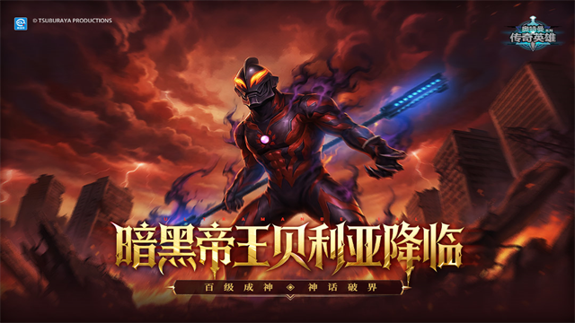 奥特曼传奇英雄mod作弊菜单最新版