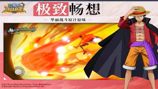 航海王燃烧意志阿里版