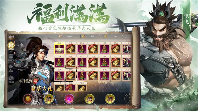 名将与征服