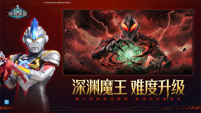 奥特曼传奇英雄mod作弊菜单最新版