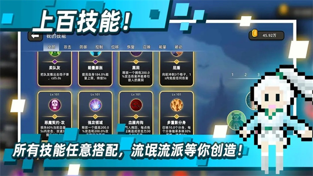 传说之旅官方正版