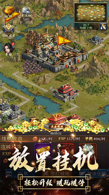 逍遥三国华为版