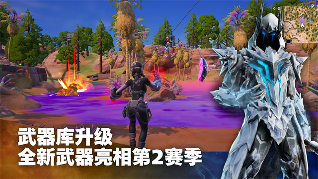 Fortnite国际服