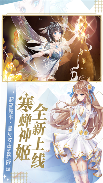 天姬变变态版手游