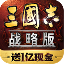 三国志战略版国际服