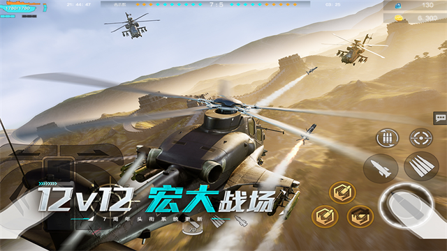 巅峰坦克九游版