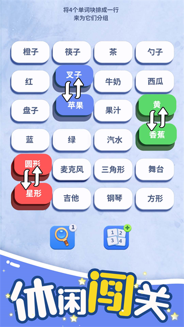 脑洞词场