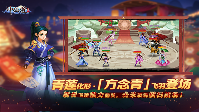 神仙道高清重制版折扣服