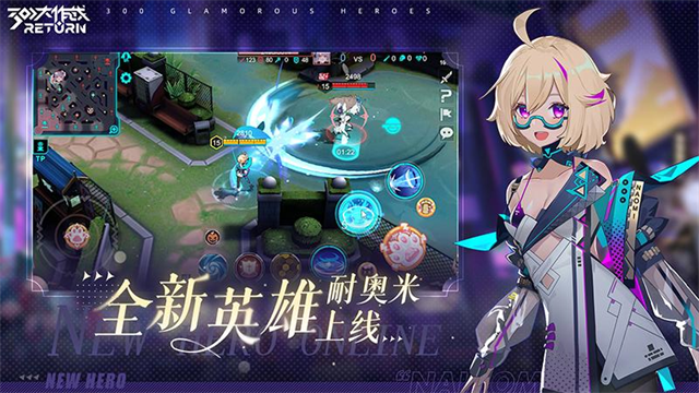 300大作战return
