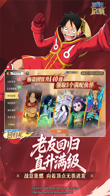 航海王启航