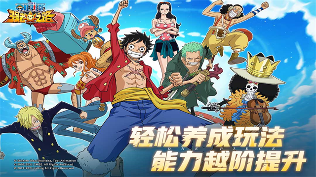 航海王强者之路犀游版