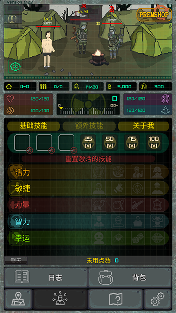 袖珍区中文版