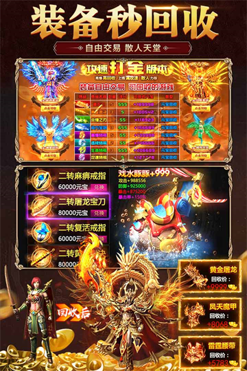 霸刀传奇