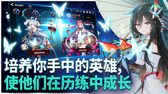 第七史诗官服