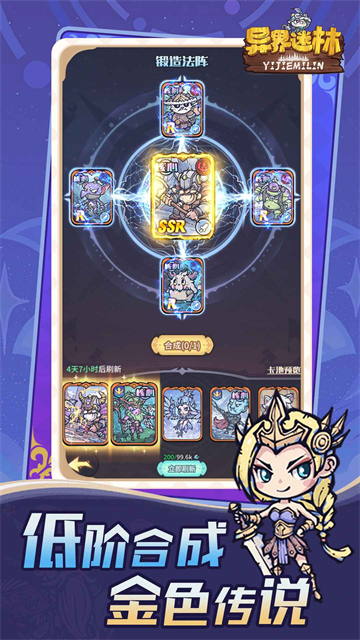 异界迷林