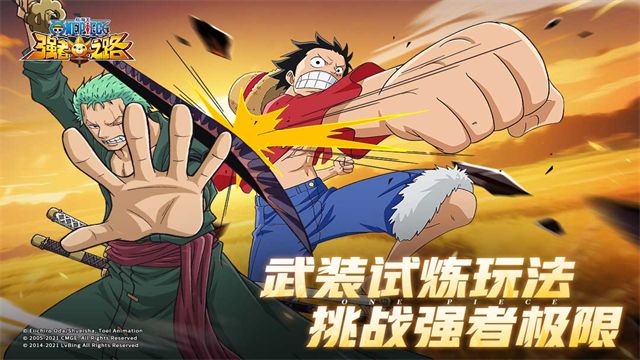 航海王强者之路犀游版