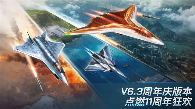 现代空战3D变态版