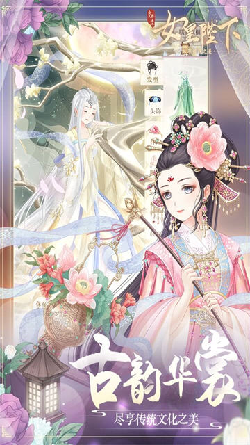 全民养成之女皇陛下通用服