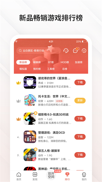 虫虫助手官方正版