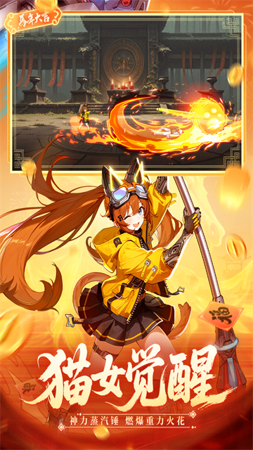 时空猎人九游版