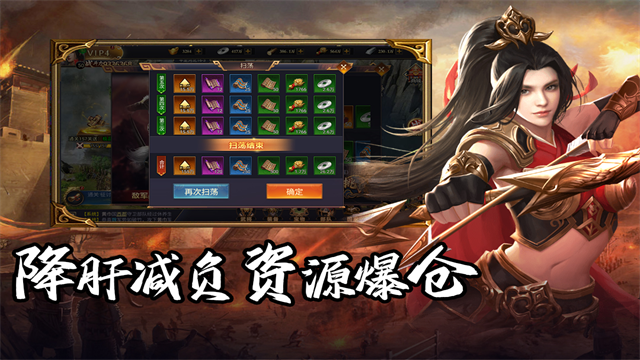 群英三国