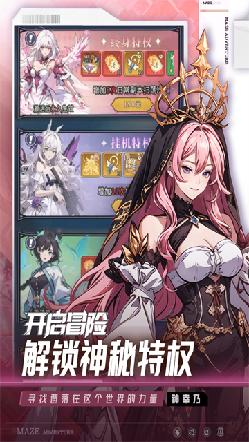 英雄迷宫冒险