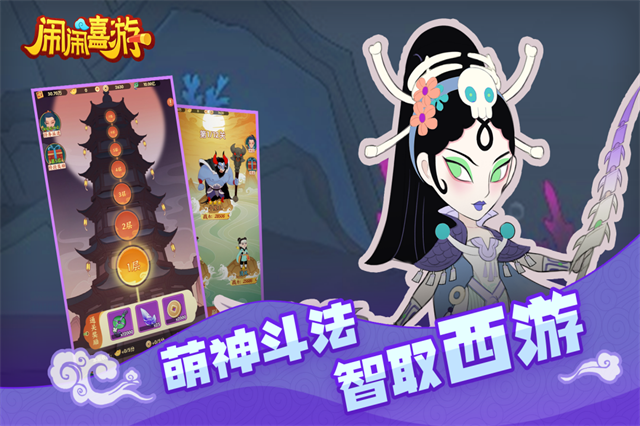 闹闹嘻游