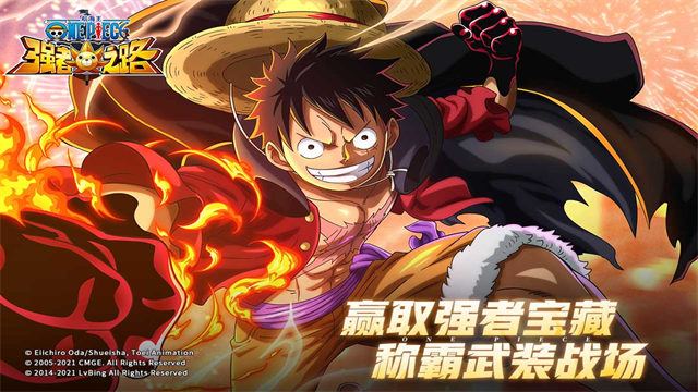 航海王强者之路犀游版