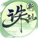 诛仙手游