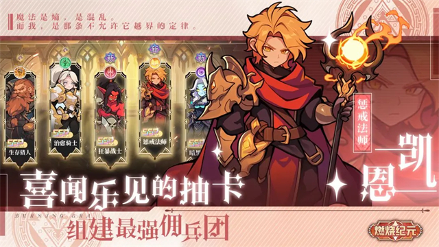 燃烧纪元