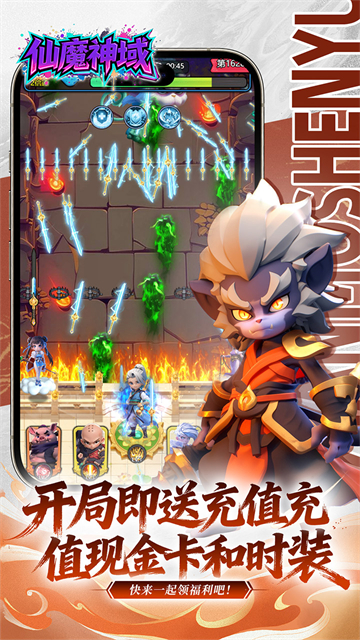 仙魔神域(0.1折开炮爆百亿代金)