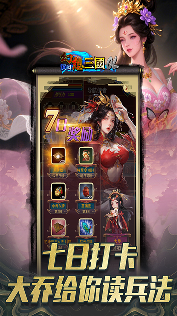 汉风幻想三国OL折扣版