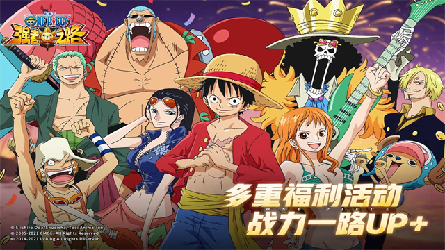 航海王强者之路犀游版