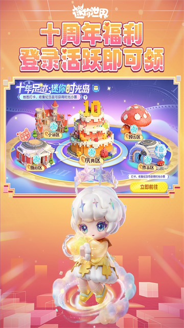 迷你世界雨林版本