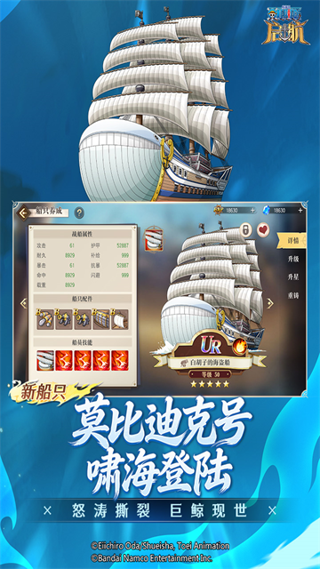 航海王启航