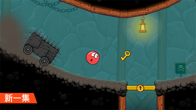 Red Ball4(红球闯关4)官方正版