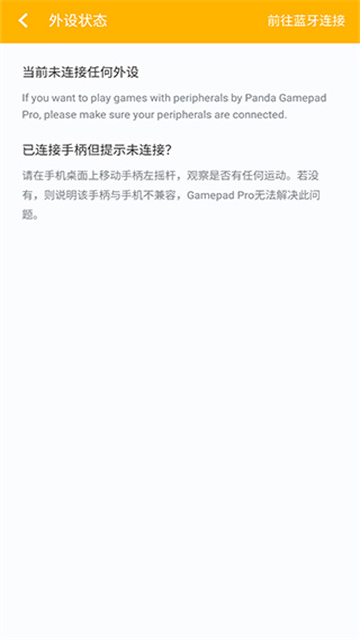 Panda Gamepad Pro