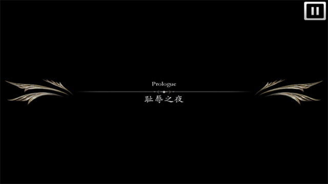 神石传说