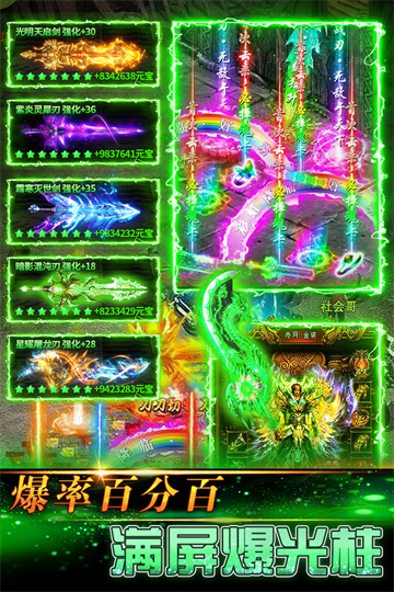 传奇岁月